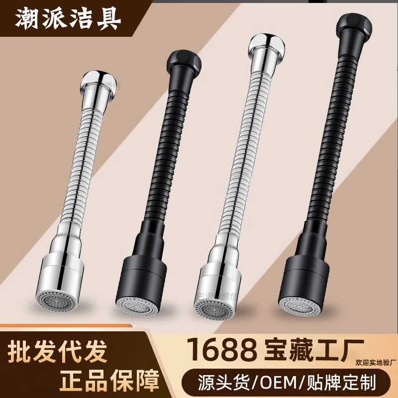 家用水龙头万向延伸器加长神器定型多功能转换接头增压通用延申器