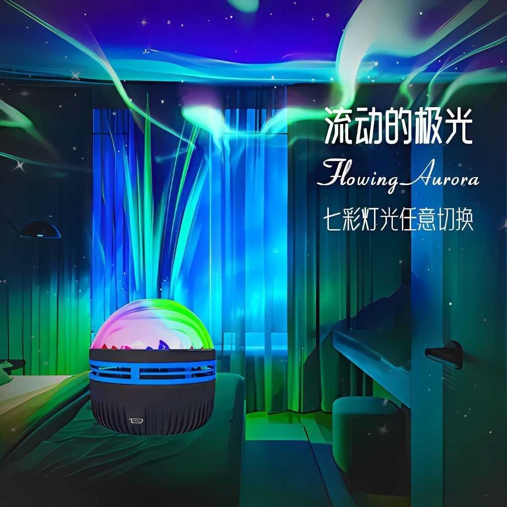 跨境星空灯投影水纹北极光氛围灯投影创意七彩旋转灯床头小夜灯