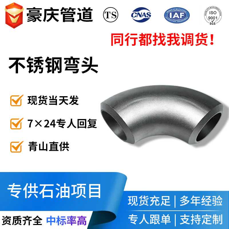 304不锈钢弯头45度90度180度碳钢弯头大口径推制无缝弯头焊接弯头