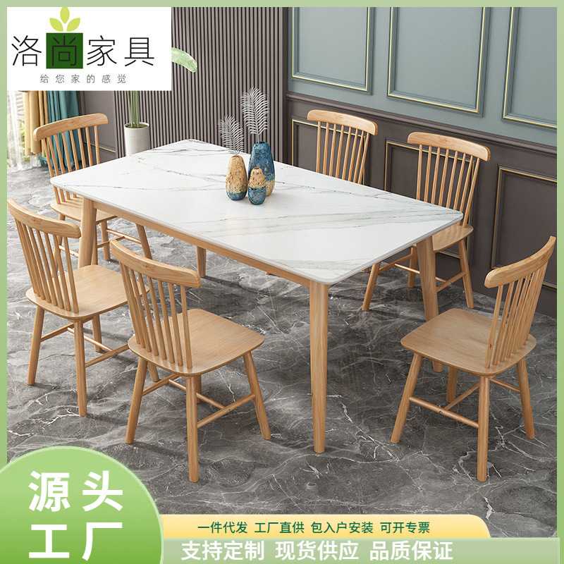 实木餐桌家用小户型现代简约北欧原木色长方形轻奢岩板餐桌椅组合