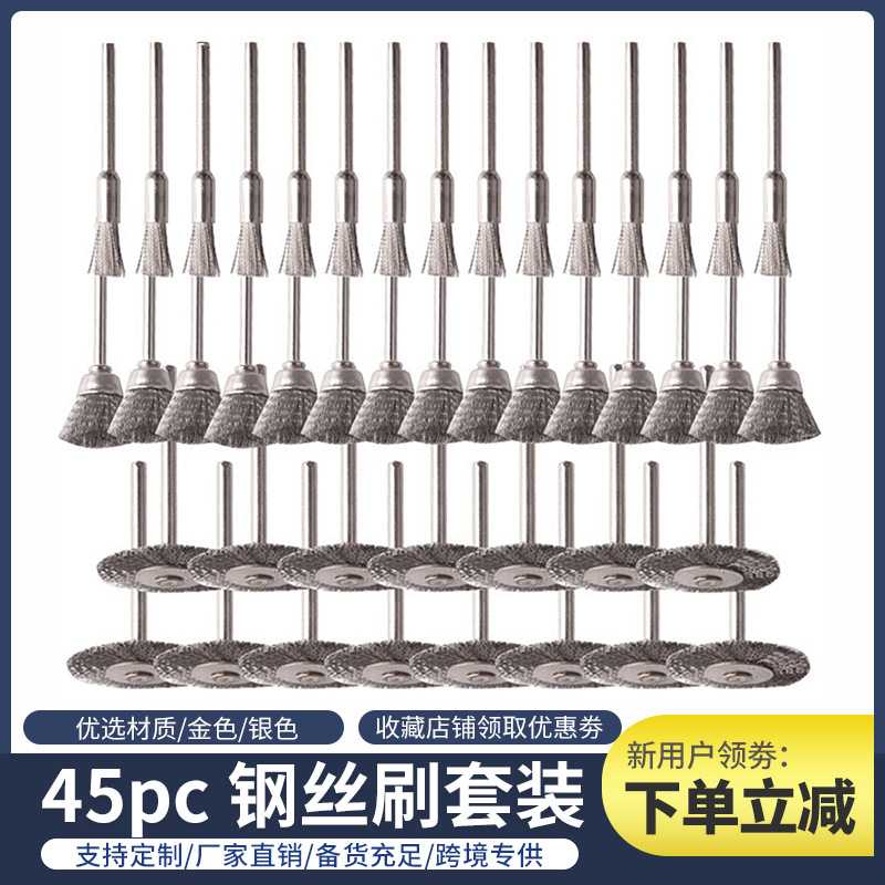 跨境45PC碗型电磨钢丝刷迷你玉石文玩刷带杆除锈猪鬃刷核桃清洁刷