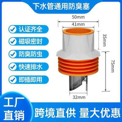 贺尙下水管防臭神器下水道密封塞75管厨房下水管道堵口器止逆阀