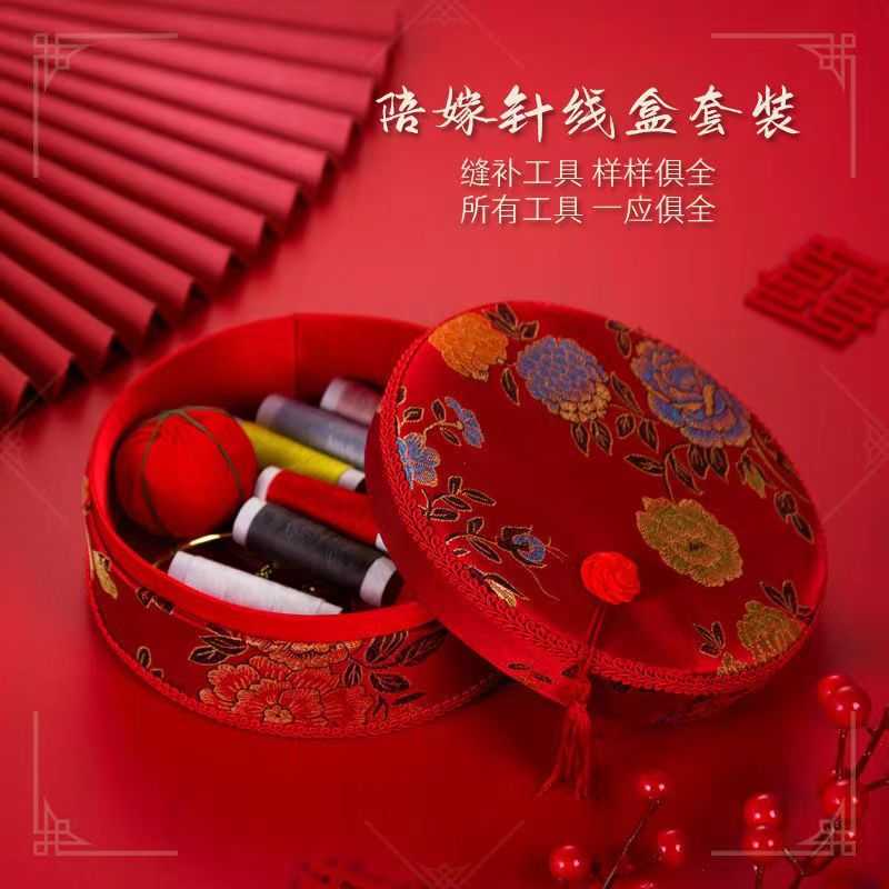 结婚针线盒套装男女方陪嫁多功能针线包家用大红针线包针线收纳盒