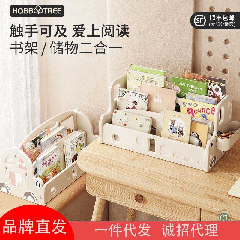 哈比树儿童书架储物二合一大容量收纳置物架宝宝玩具书本整理书架