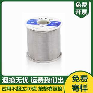 免费寄样退换无忧免费开票60A自动焊锡机有铅松香芯锡线焊锡丝