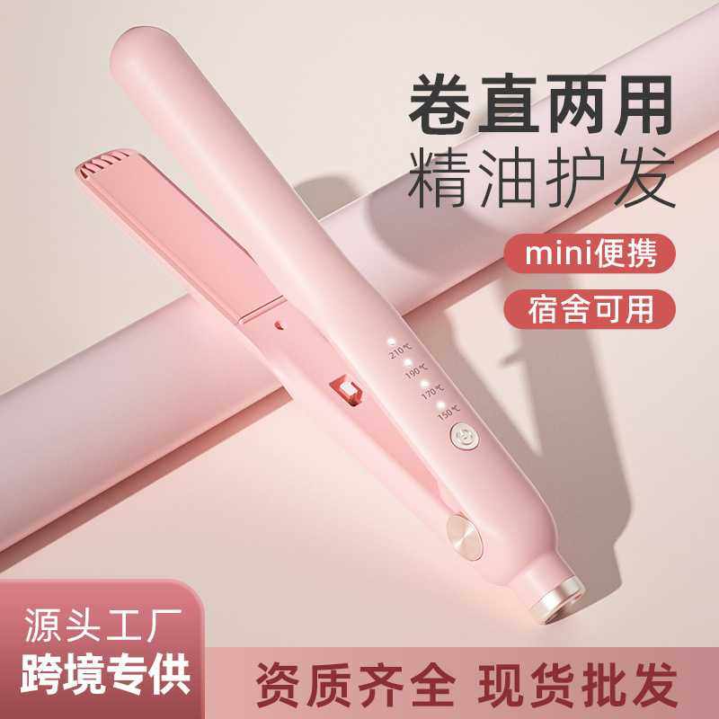 直发器电夹板直发夹板直发棒迷你直卷两用防烫刘海内扣卷发棒跨境