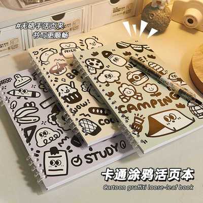 B5不硌手活页本子可拆卸加厚横线替芯卡通笔记本线圈本便携活页纸
