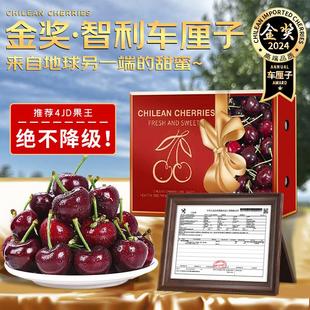 智利进口车厘子新鲜大樱桃黑车【JD\顺丰包邮】年货节送水果礼盒