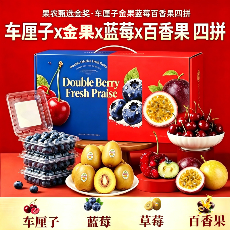 樱桃蓝莓金果三拼礼盒（JD顺丰-多地次日达）年货水果礼盒果篮