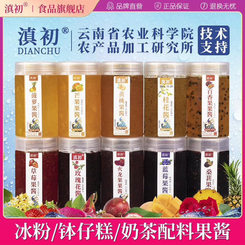 滇初400g瓶装云南玫瑰酱