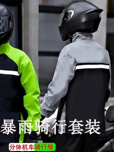 全套外卖骑手 反光防水衣裤 2024新款 雨衣摩托车机车服防暴雨分体式