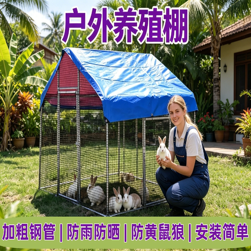 户外鸡笼养殖棚养鸡特大号家用养殖笼鸡鸽笼简易防雨多功能养殖棚