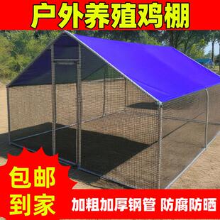 户外养殖棚养鸡棚防雨棚鸡窝室外搭建家禽鸡笼子组装鸽舍家用大号