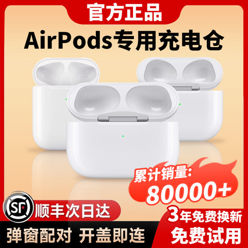 AirpodsPro1/2蓝牙耳机充电仓