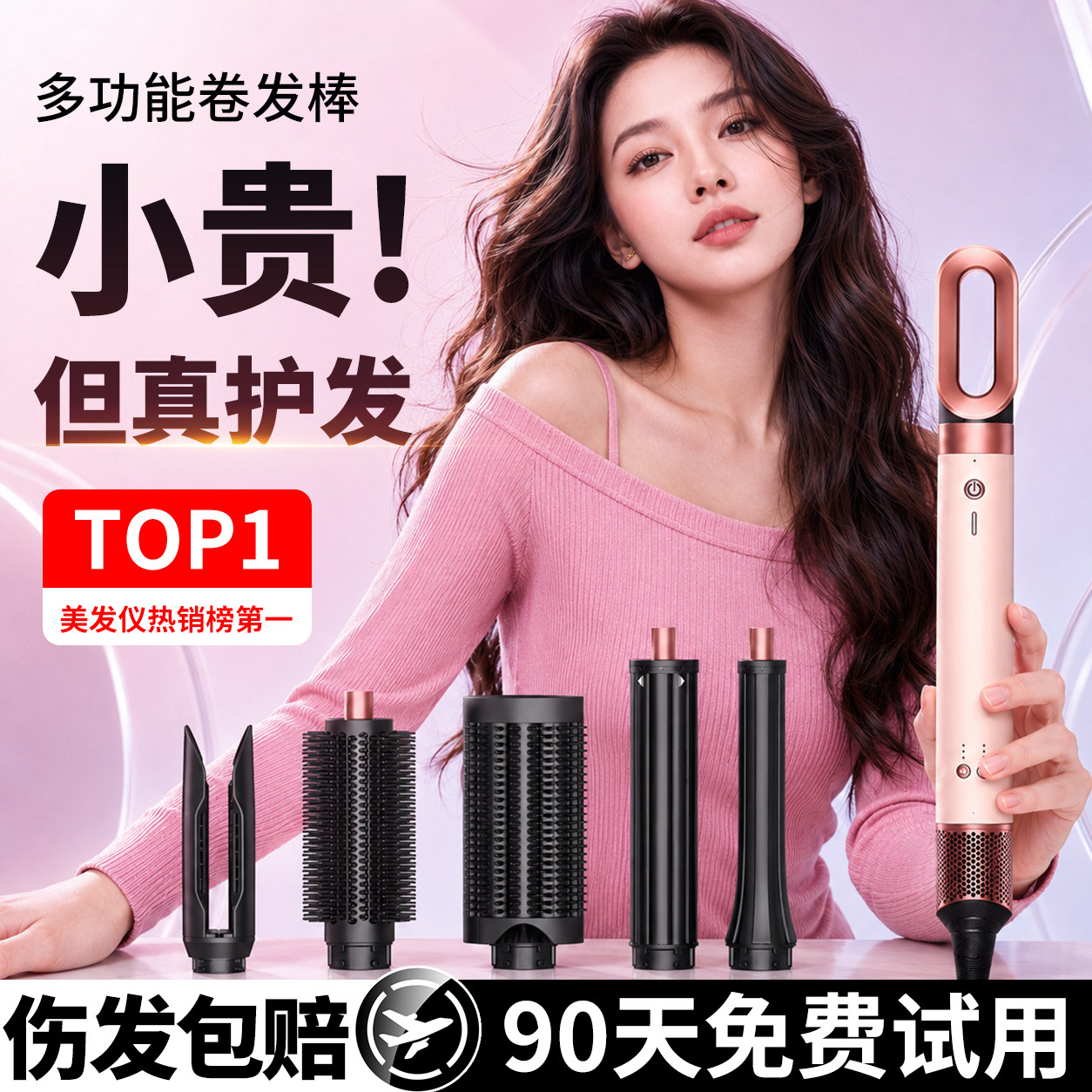 新款HS09卷发棒造型负离子神器蛋卷直发两用高颅顶吹风机某森同款图片