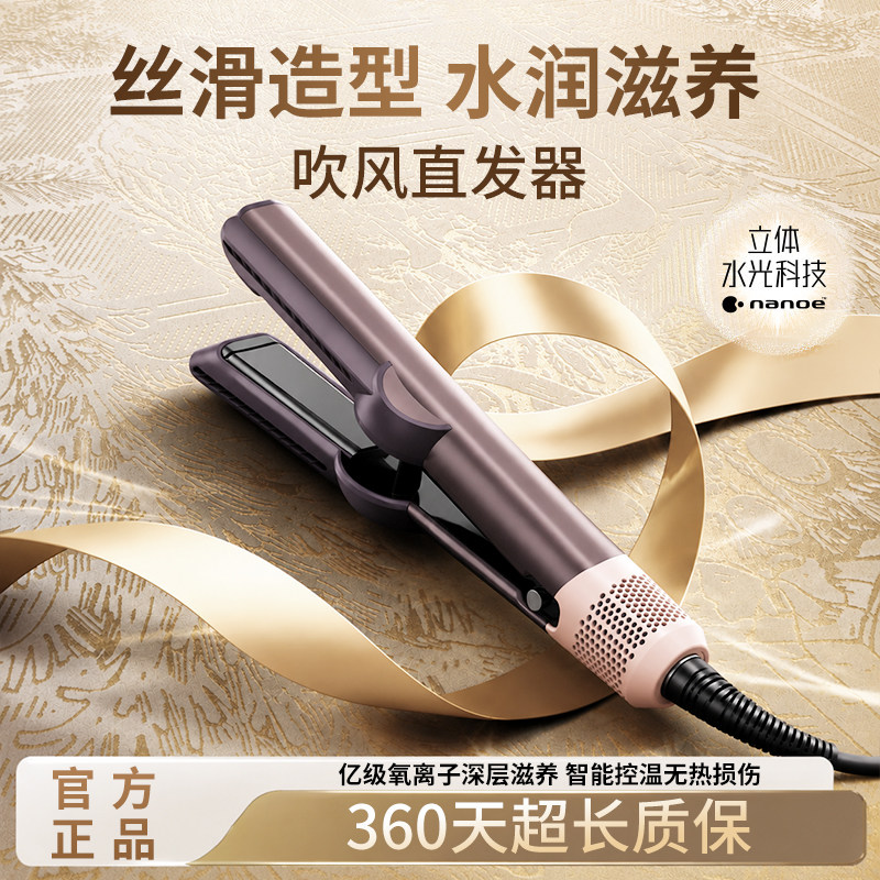 吹风直发器电吹风HT01直夹板直发梳智能恒温负离子不伤发干湿两用