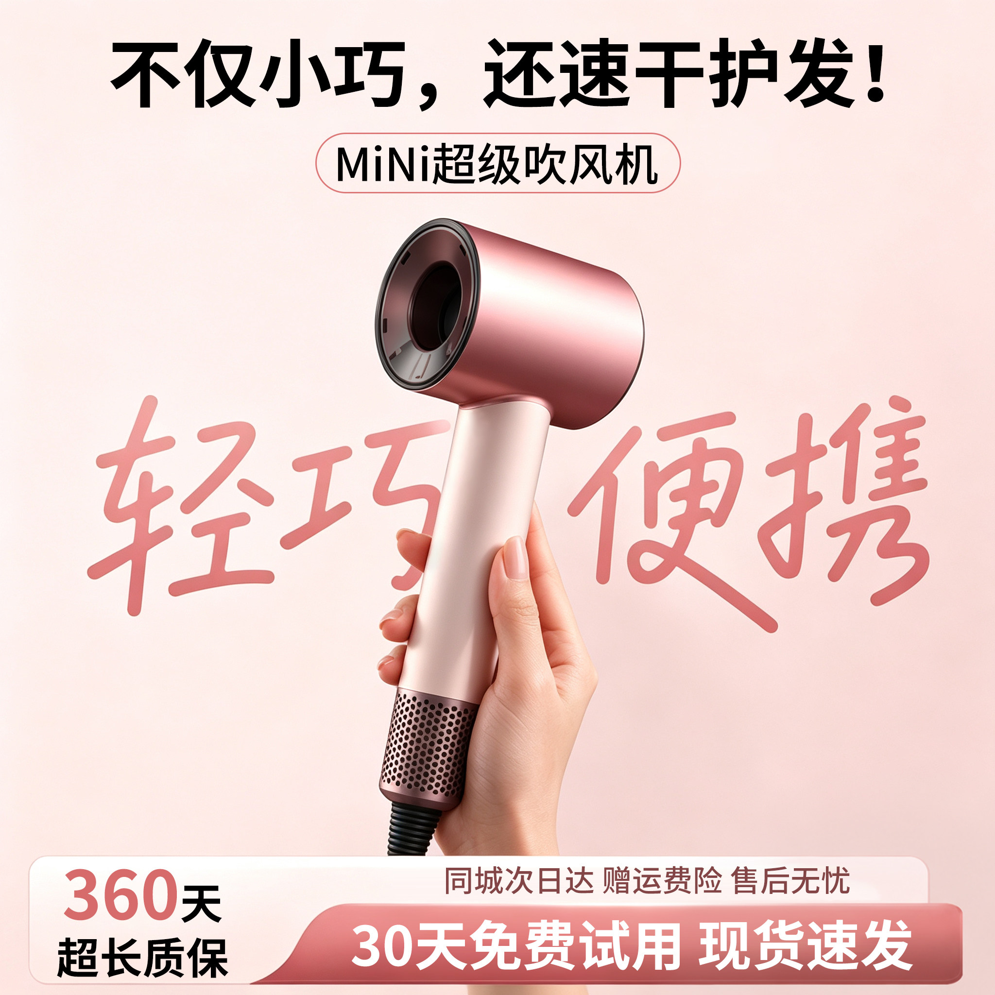 新款mini吹风机学生宿舍家用电吹风