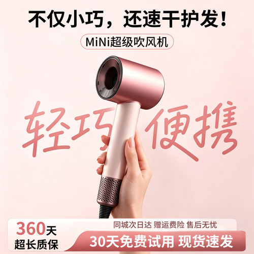 新款mini吹风机学生宿舍家用强力负离子不伤发速干静音华强北HD19
