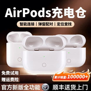 4代原装 补配 适用苹果airPods充电仓蓝牙耳机无线电池盒pro1