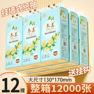 12000张悬挂式抽纸家用实惠装整箱囤卫生纸餐巾纸卫生纸巾一分钱