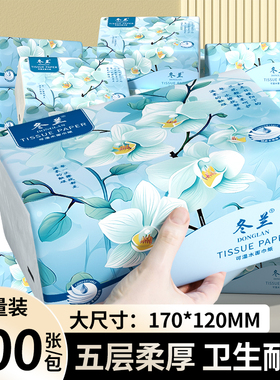 400张大包抽纸实惠纸巾整箱家用餐巾纸厨房用纸加厚擦手纸卫生纸