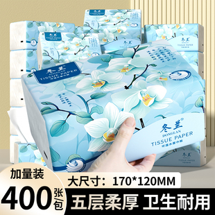 400张大包抽纸实惠纸巾整箱家用餐巾纸厨房用纸加厚擦手纸卫生纸