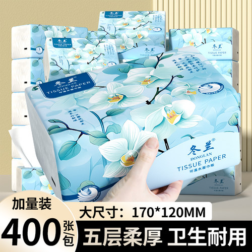 400张大包抽纸整箱实惠家用纸巾