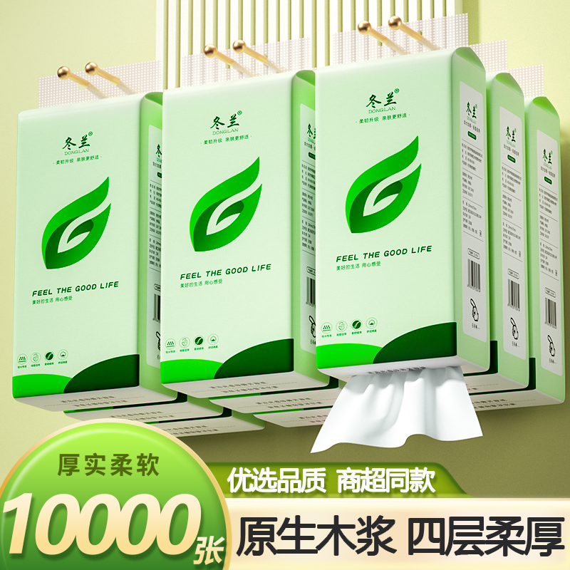 悬挂式抽纸家用实惠装卫生纸餐巾