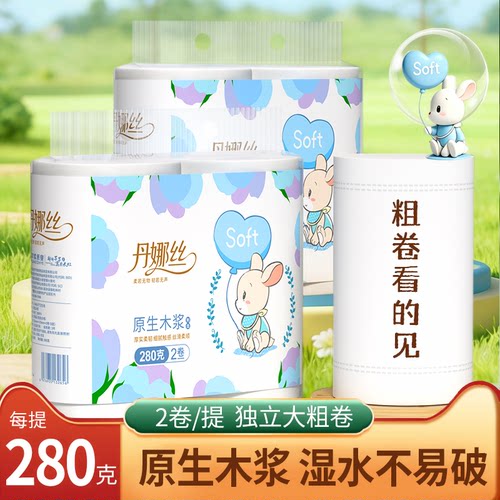 无芯卷纸原生木浆厕所专用纸巾