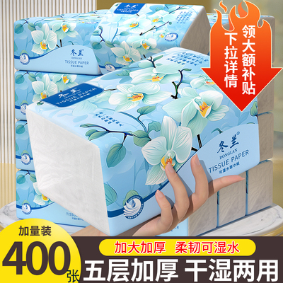 30大包抽纸实惠装家用卫生纸巾