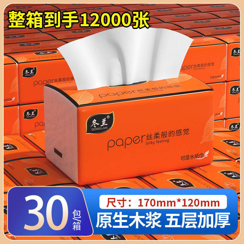 30包整箱实惠装家用大餐巾纸宿舍面巾纸大包卫生纸厨房纸巾纸抽
