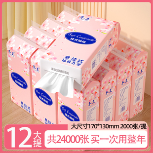 2000张纸巾抽纸悬挂式家用整箱大包卫生纸实惠装餐巾纸厨房擦手纸