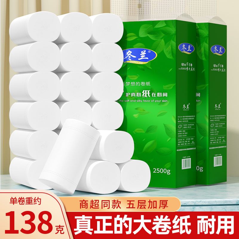 卫生纸卷纸厕纸加厚大粗卷原生木浆家庭实惠装卷筒纸批发,洗护清洁剂/卫生巾/纸/香薰,卷筒纸,淘宝优惠券,粉丝福利购,淘宝优惠卷