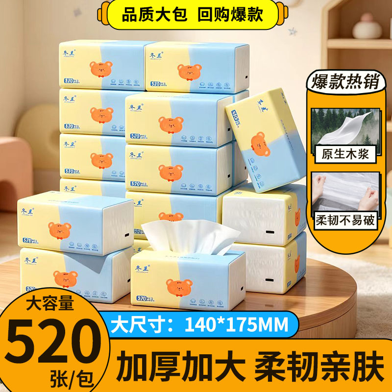 冬兰大容量实惠装抽纸巾品质大包图片