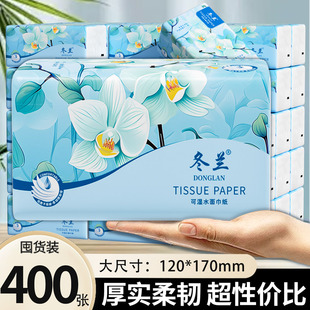 抽纸家用实惠装整箱工厂直销学生宿舍400张大包手纸厕纸卫生纸巾