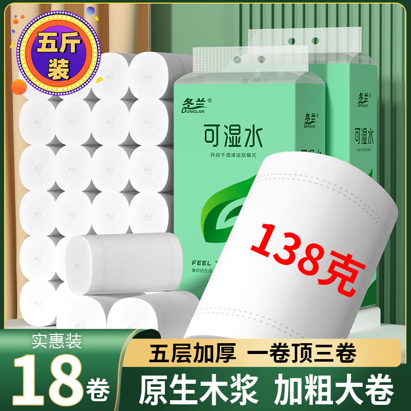 五斤无芯卷纸卫生纸家用大卷实惠装宿舍厕所卷筒纸手纸整箱批纸巾