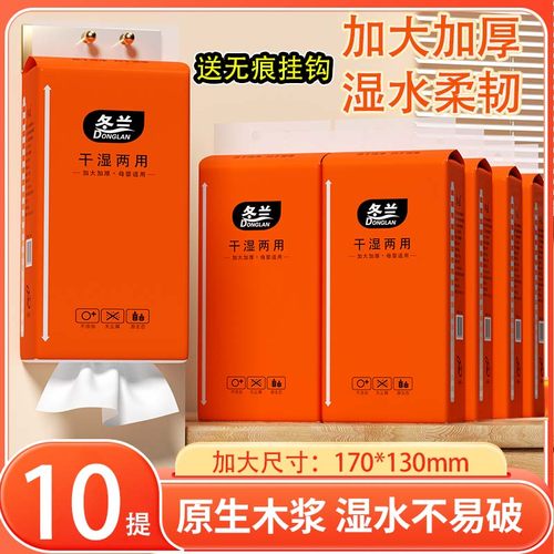 悬挂式抽纸加大加厚耐用卫生纸