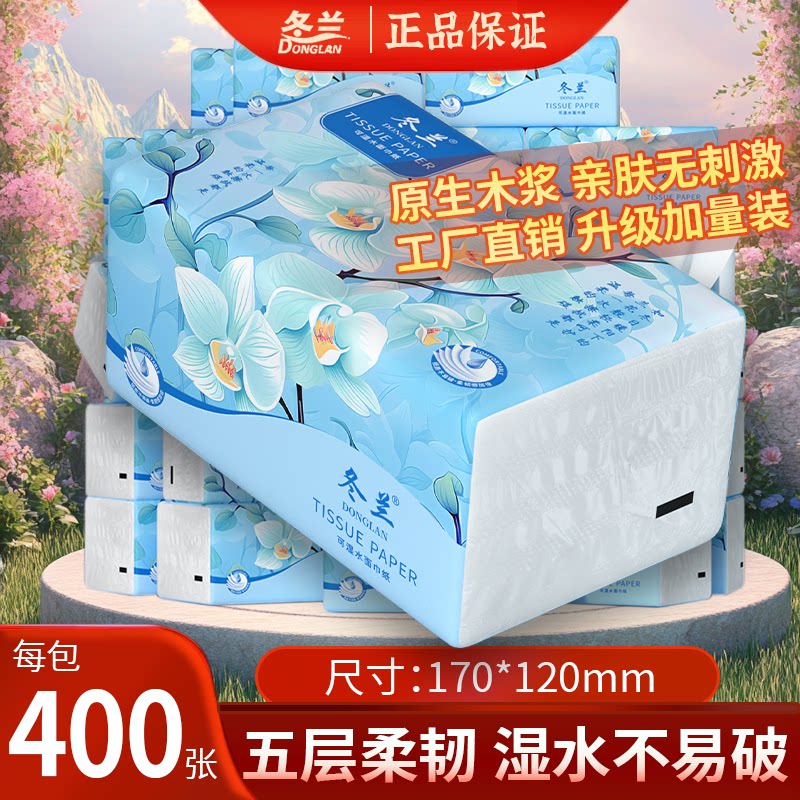 抽纸卫生纸整箱实惠装面巾纸图片