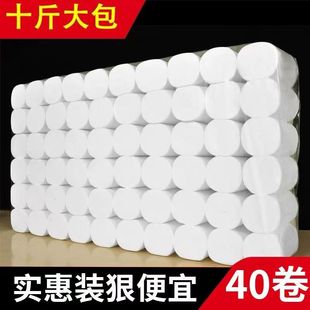 冬兰卫生纸厂家直销批10斤实惠装厕纸专用无芯卷筒纸手纸家用纸