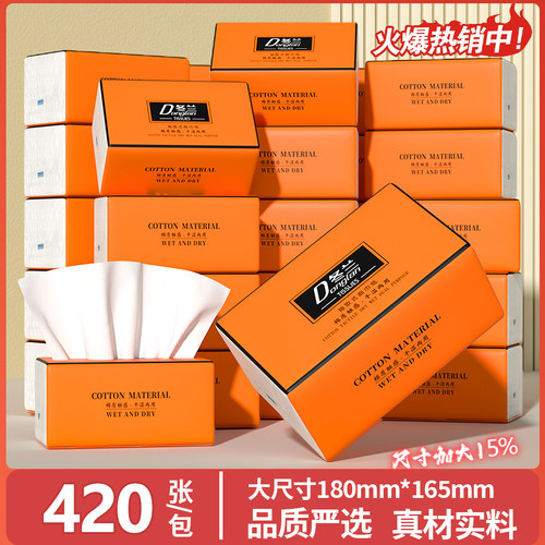 420系大包抽纸加大加量便宜好用