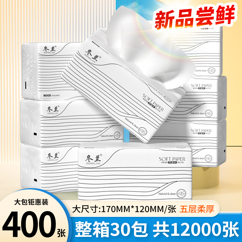 400张纸巾大包抽纸家用餐巾纸