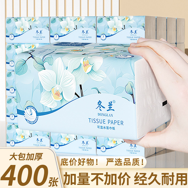 冬兰大包抽纸一分钱家用实惠装面巾纸擦手纸厕纸三元三件卫生纸巾,洗护清洁剂/卫生巾/纸/香薰,生鲜专用吸水纸/食材擦拭纸,淘宝优惠券,粉丝福利购,淘宝优惠卷