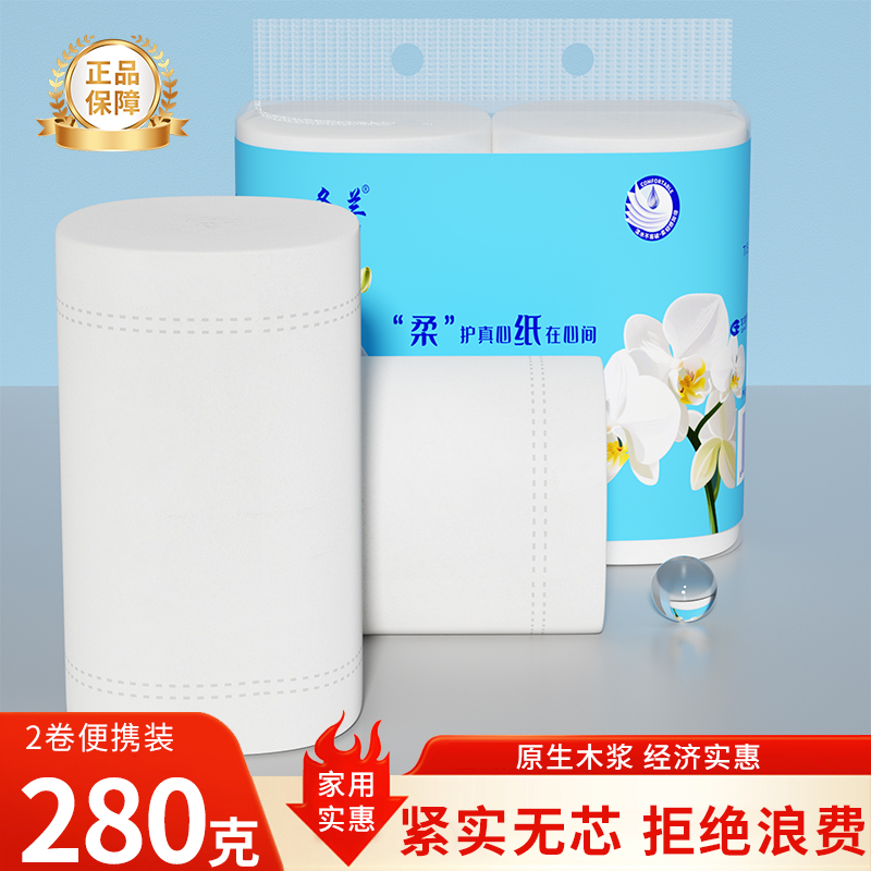18卷5层加厚原生木浆卫生纸