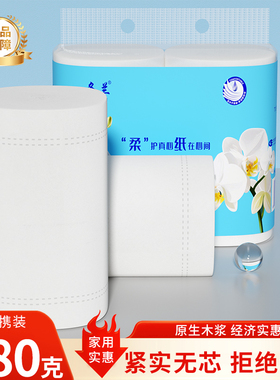 大粗卷卫生纸5斤18卷卷筒纸厕纸手纸厕所专用原生木浆家庭实惠装