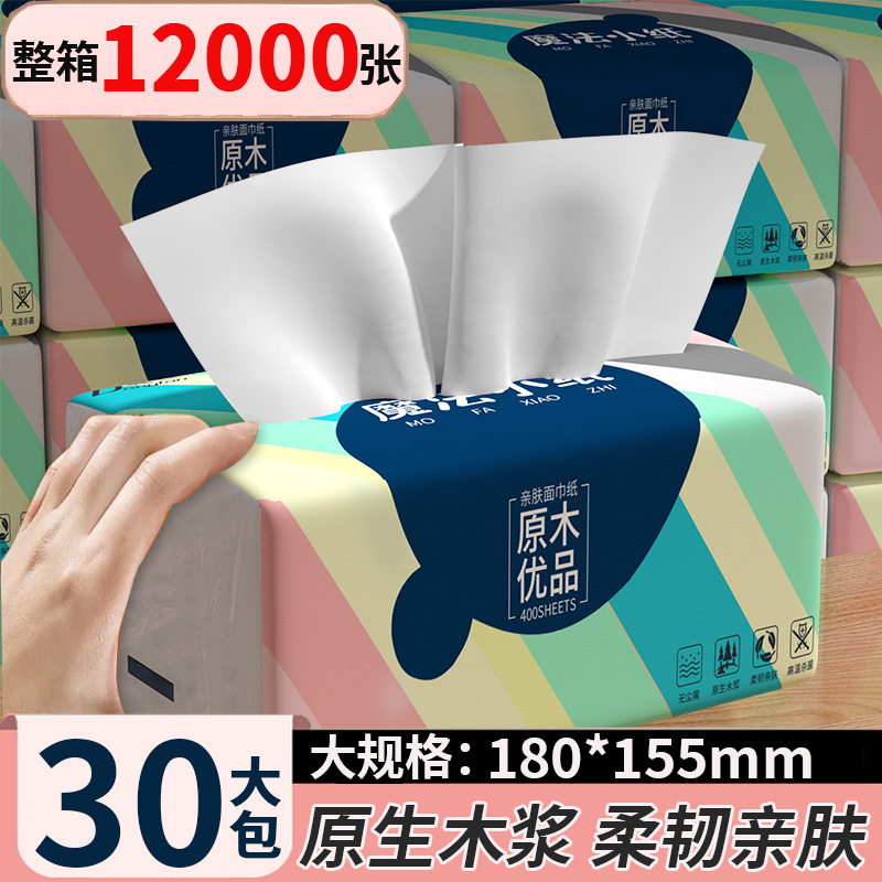 冬兰大包抽纸纸巾卫生纸学生宿舍整箱实惠装面巾纸餐巾纸三元三件