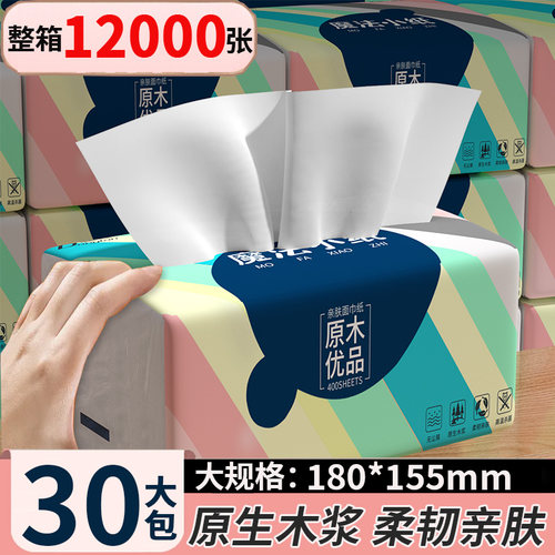 冬兰大包抽纸纸巾卫生纸学生宿舍整箱实惠装面巾纸餐巾纸三元三件
