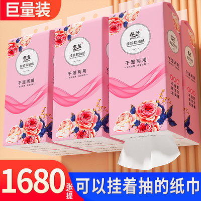 【热销2000+】冬兰悬挂式抽纸