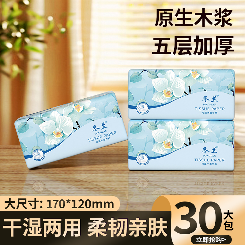 30包12000张大包抽纸家用卫生纸