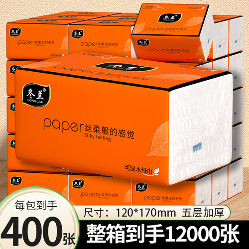 冬兰家用大餐巾纸实惠装卫生纸