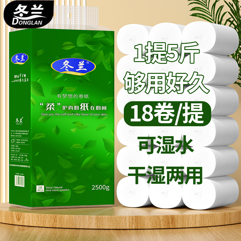 卫生纸卫生间手纸厕纸无芯卷纸巾